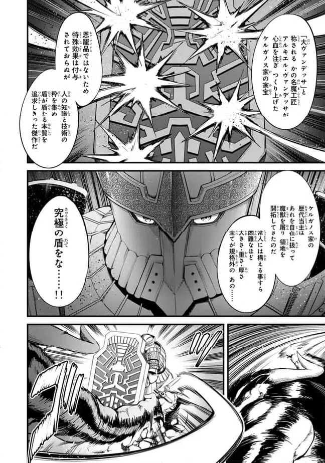 ページ 14 — 第12.1話