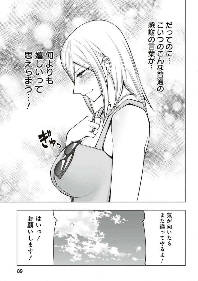 ページ 15 — 第38話