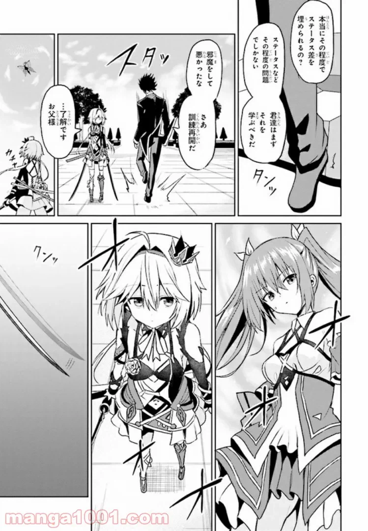ページ 21 — 第6話