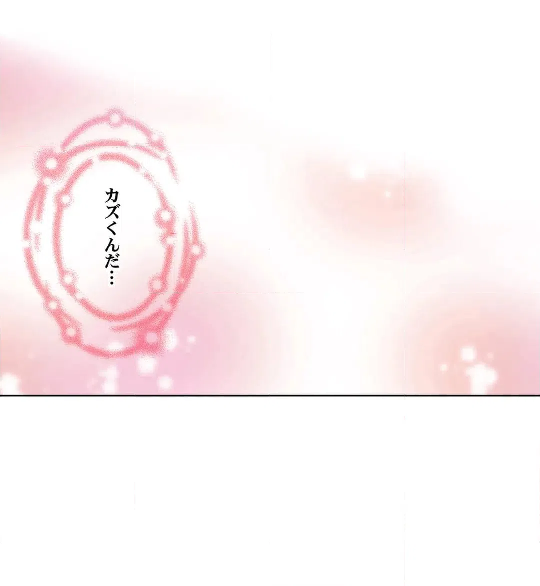 ページ 4 — 第38話