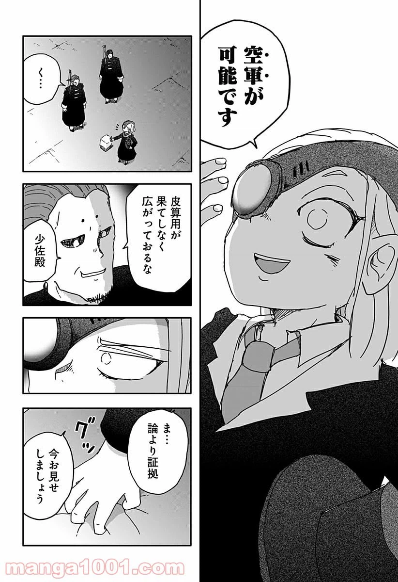 ページ 20 — 第3話