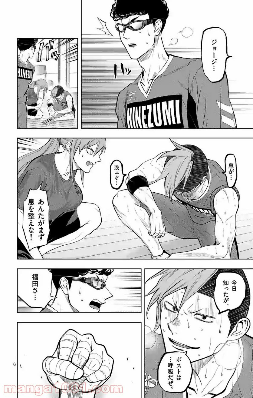 ページ 6 — 第213話