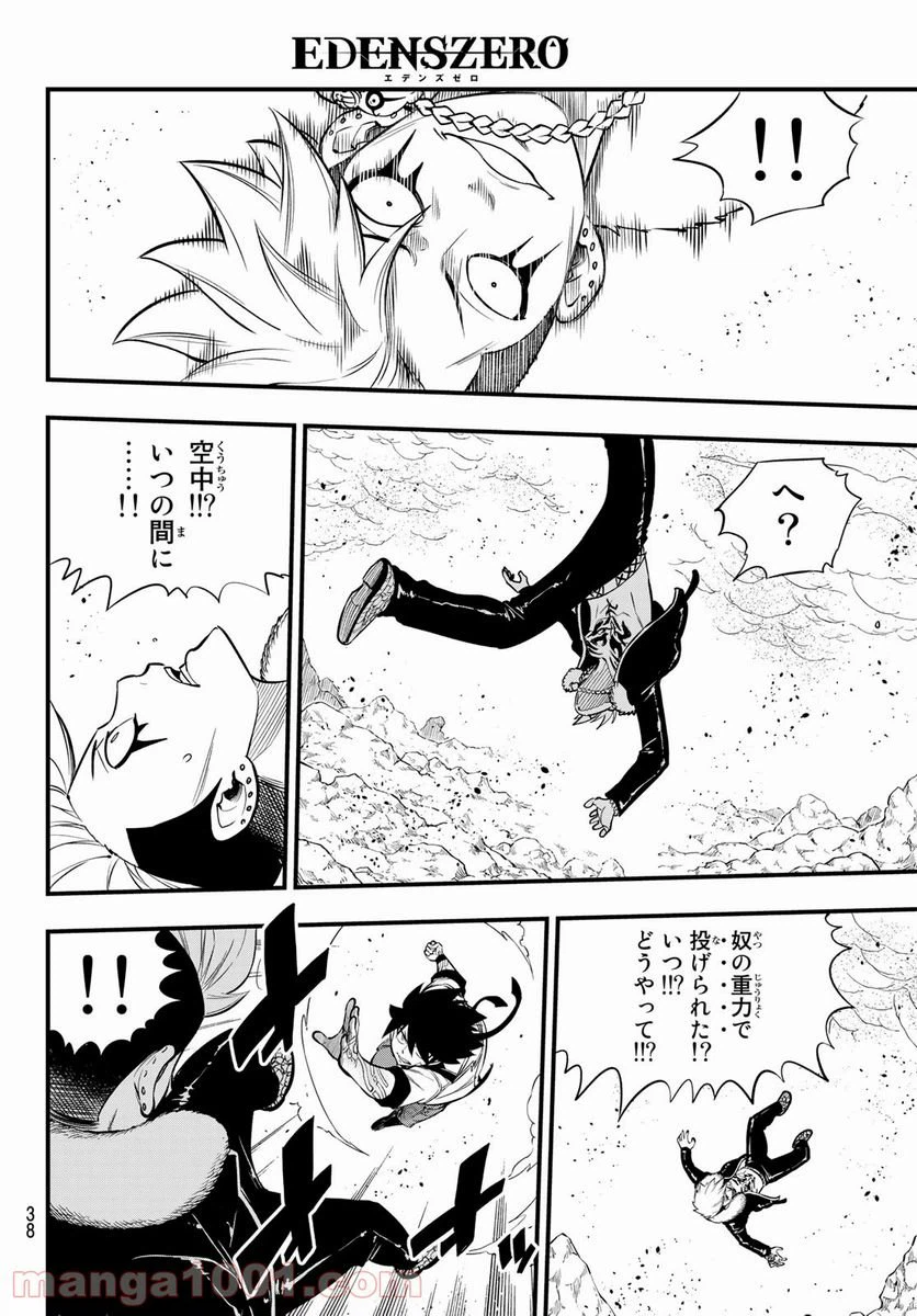 ページ 19 — 第141話