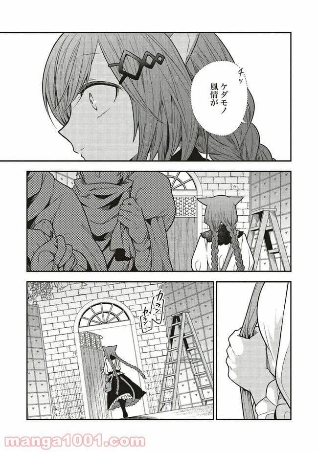 ページ 9 — 第4.1話