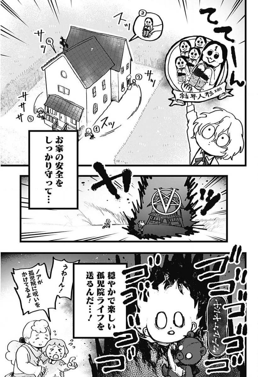 ページ 12 — 第1話