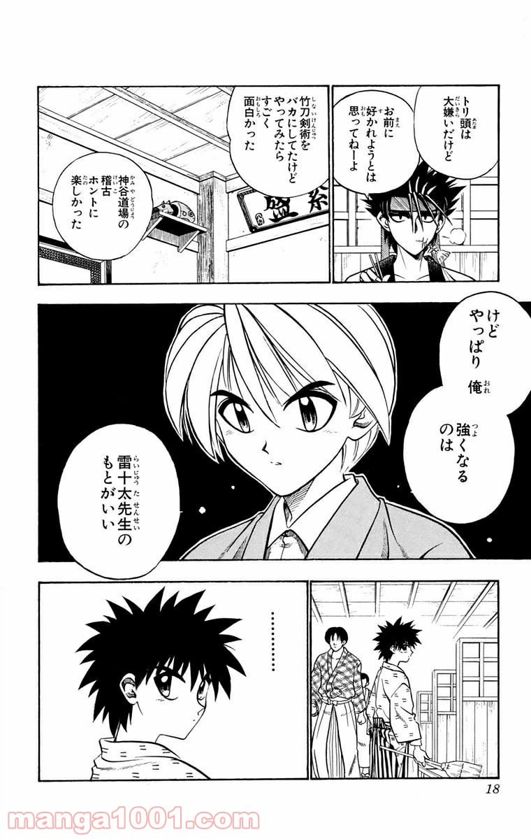 ページ 12 — 第40話
