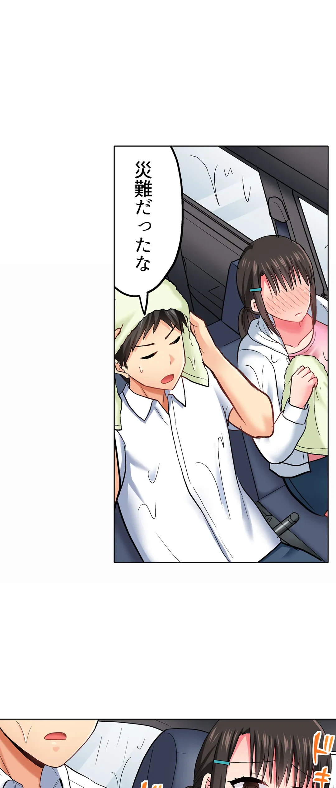 ページ 32 — 第43話