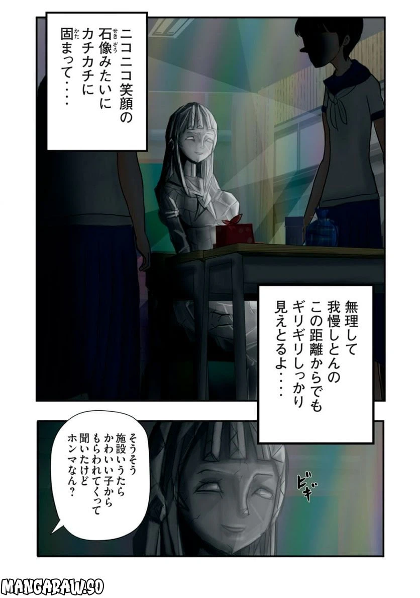 ページ 5 — 第7話