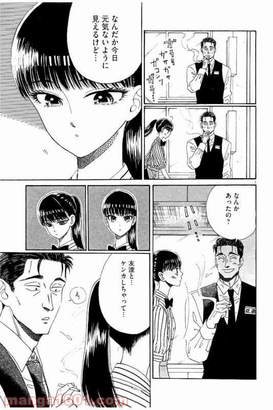 ページ 7 — 第32話