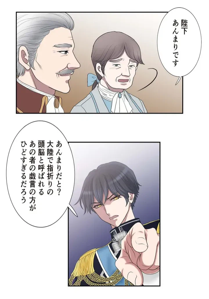 ページ 6 — 第6話