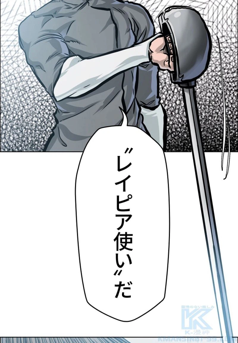ページ 19 — 第188話