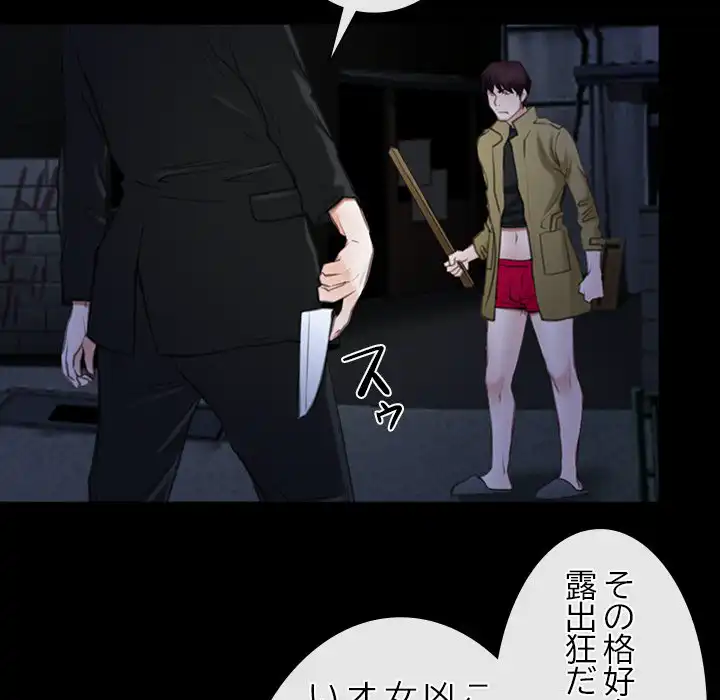 ページ 19 — 第43話