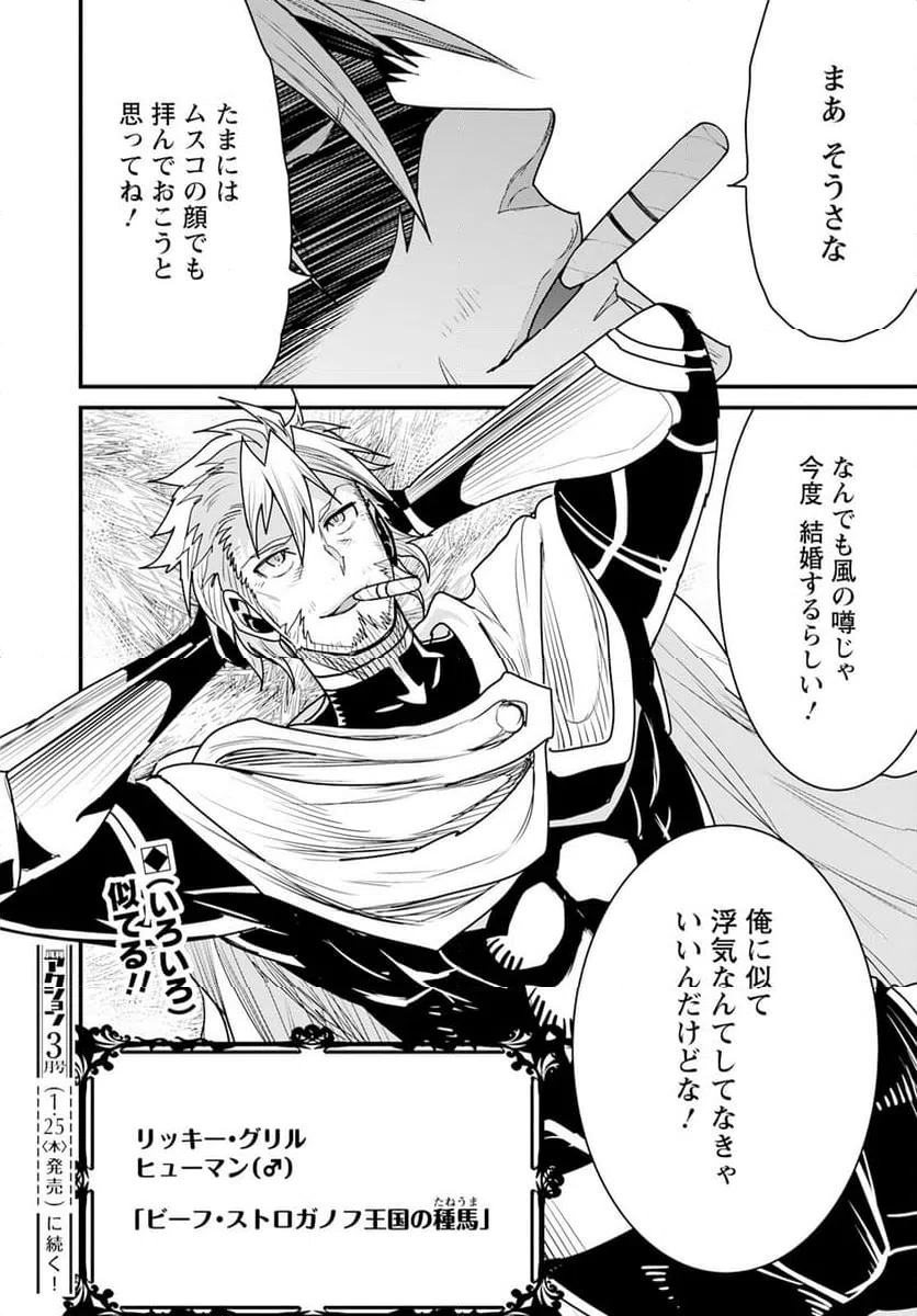 ページ 28 — 第65話