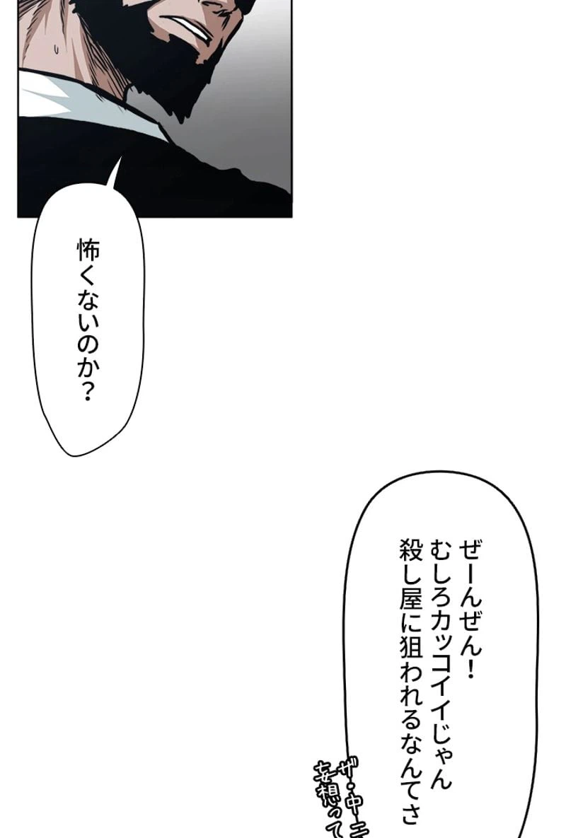 ページ 28 — 第128話