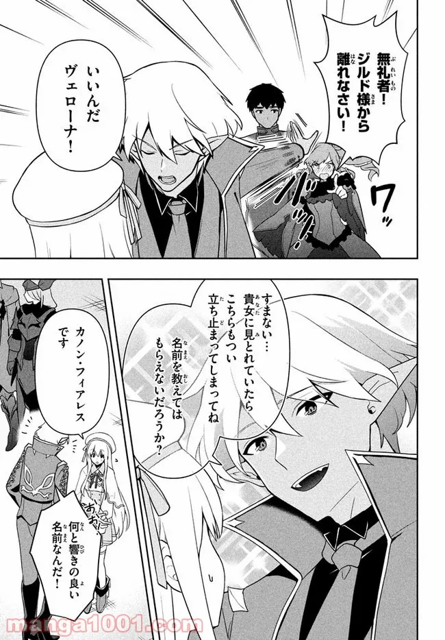 ページ 7 — 第8話
