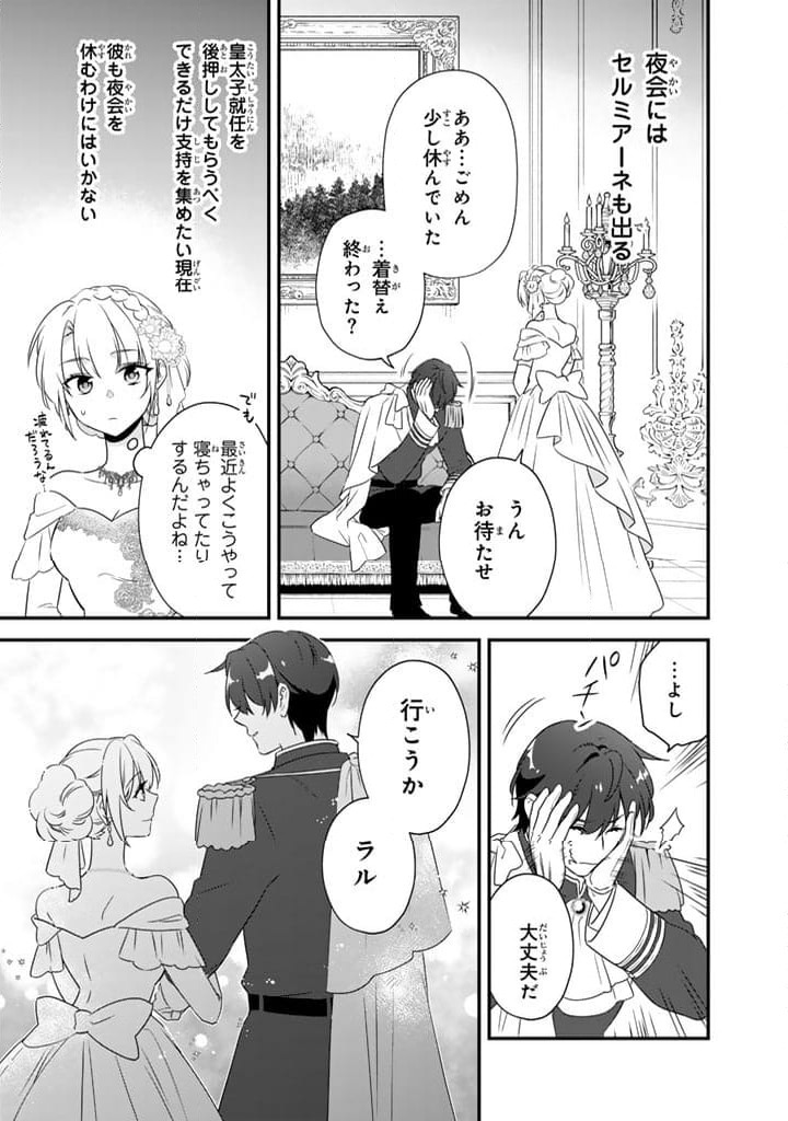 ページ 7 — 第10.2話
