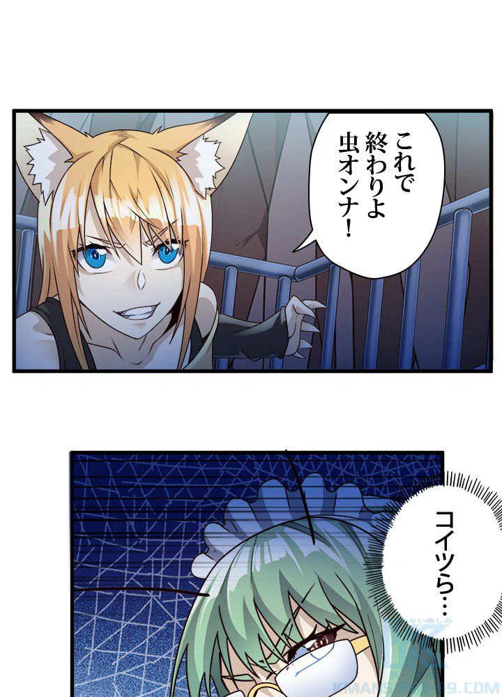 ページ 14 — 第28話