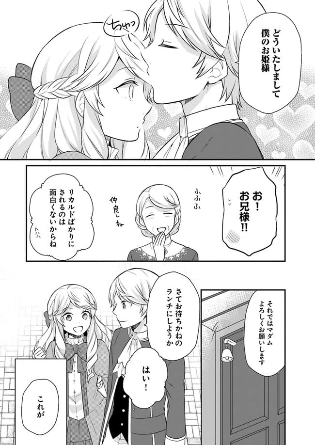 ページ 14 — 第10話