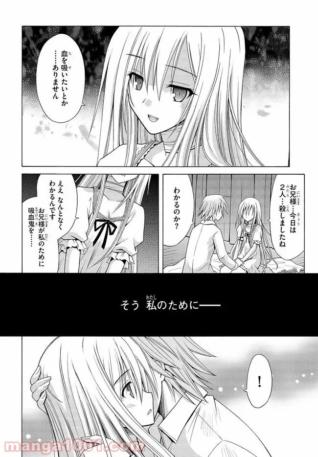 ページ 10 — 第6.5話