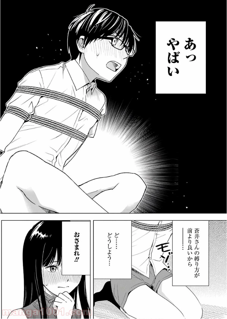 ページ 18 — 第27話