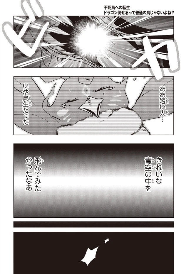 ページ 24 — 第2話