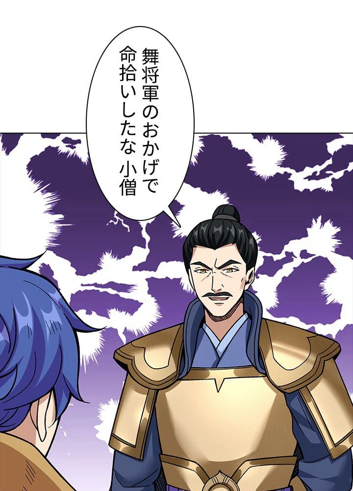 ページ 24 — 第236話