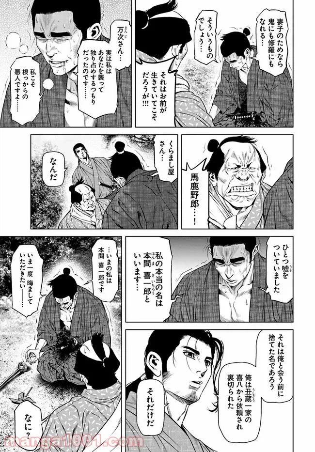 ページ 11 — 第6話