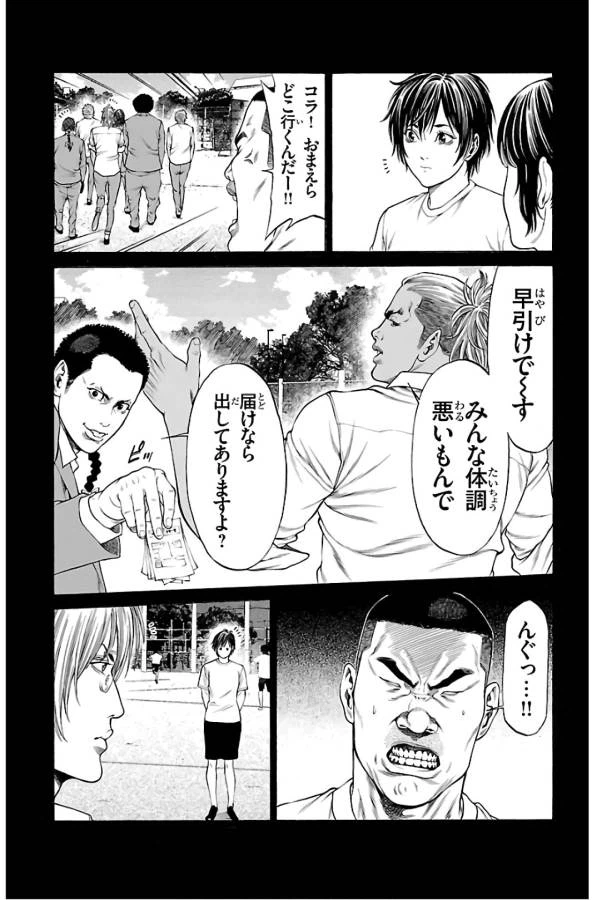 ページ 11 — 第58話