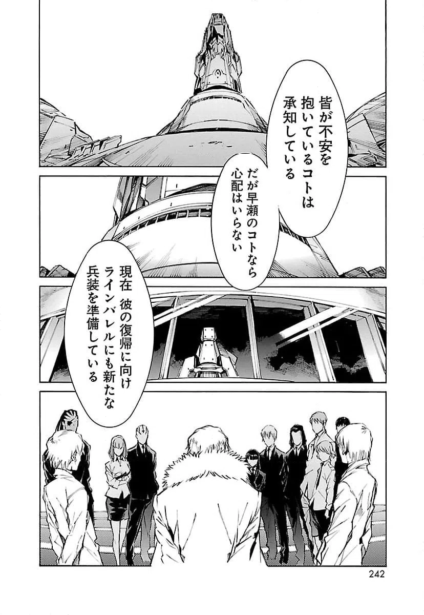 ページ 24 — 第118話
