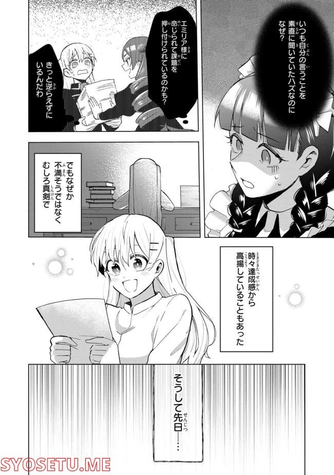 ページ 6 — 第10.1話