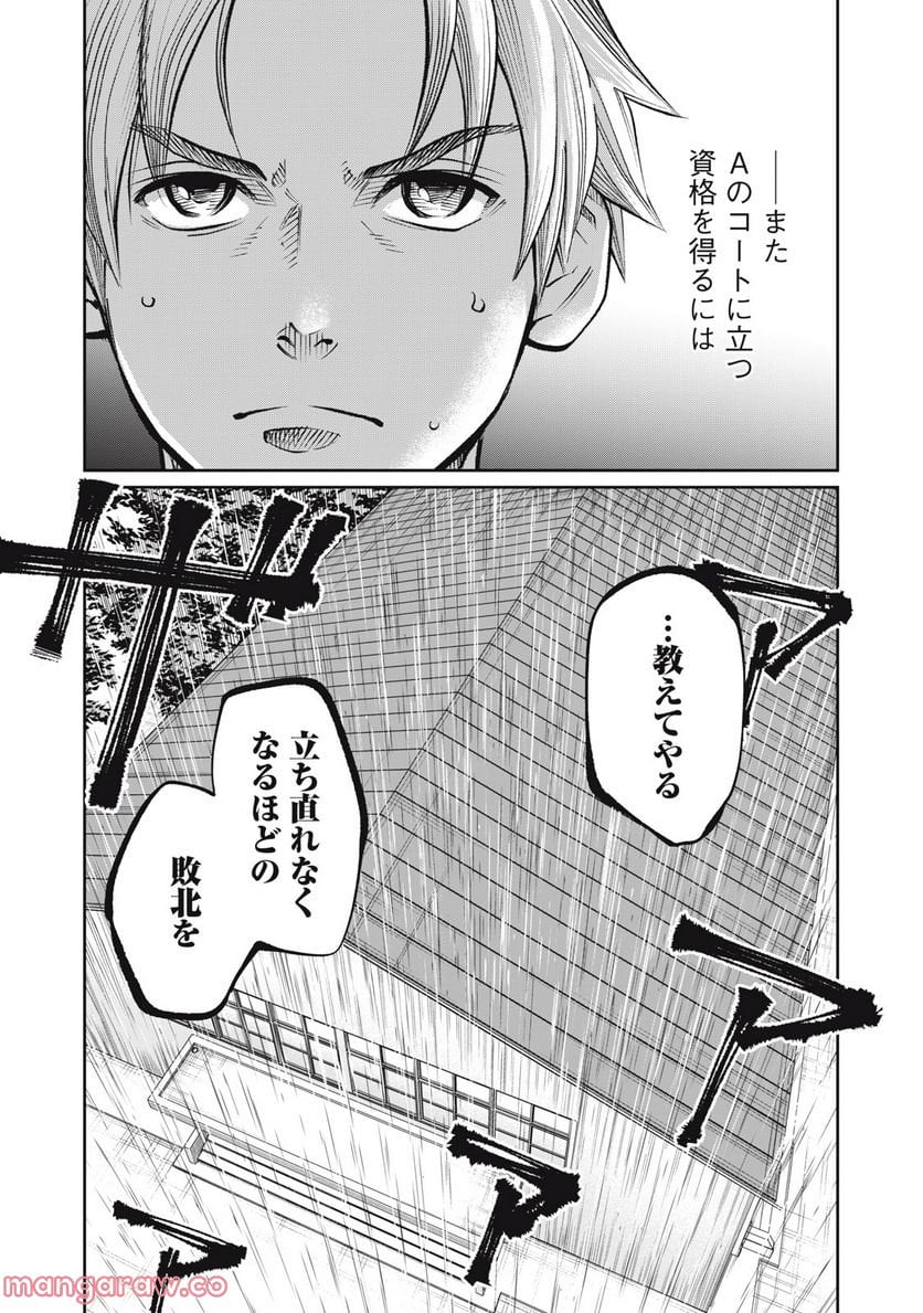 ページ 22 — 第6話