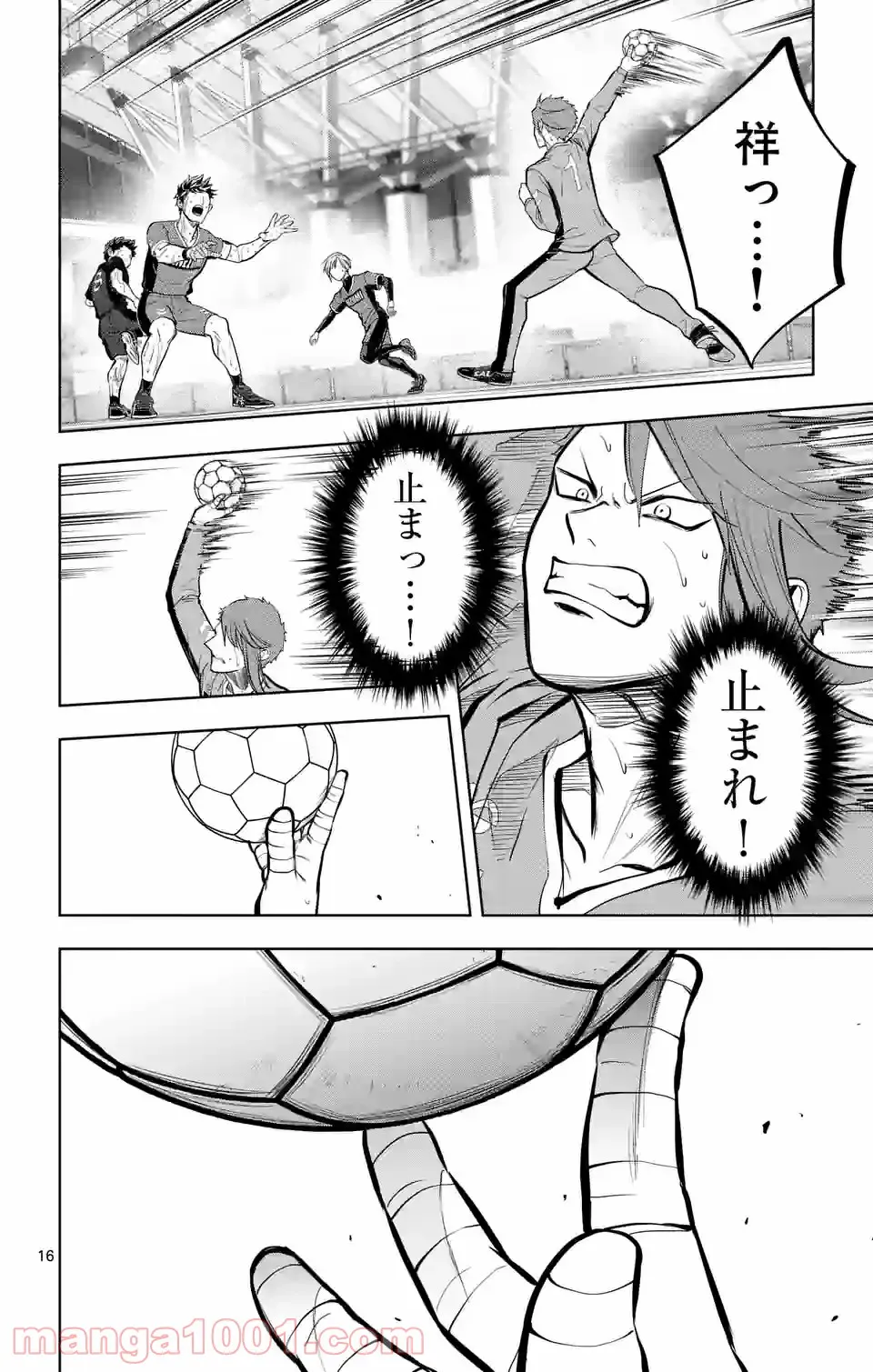 ページ 16 — 第235.1話