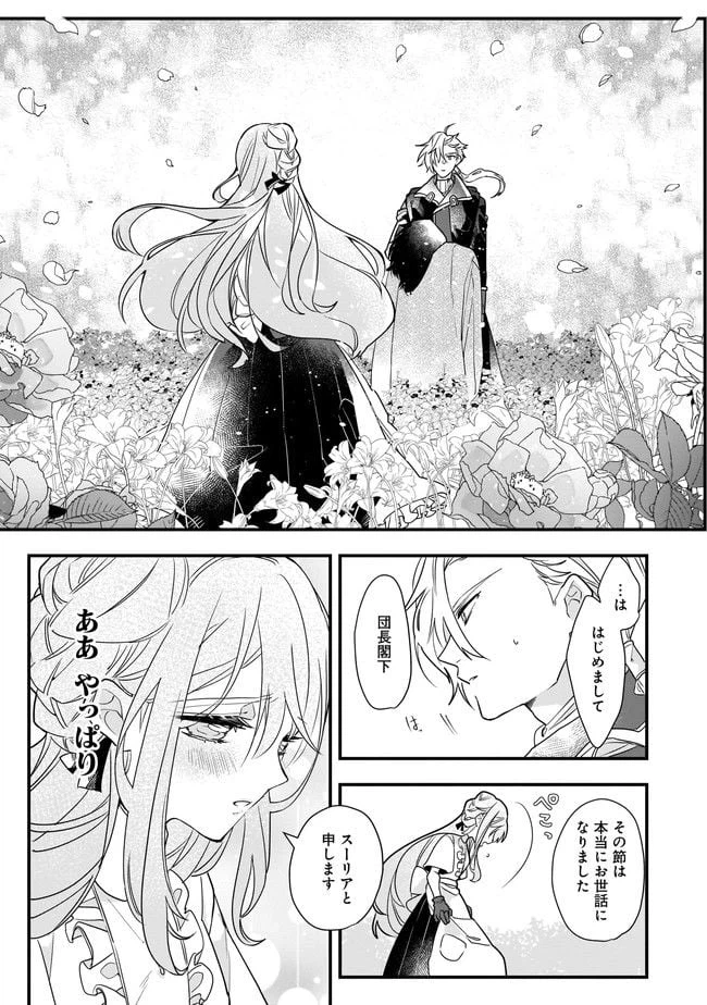 ページ 7 — 第2.1話