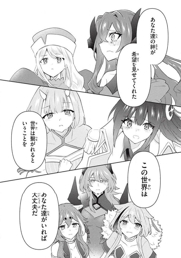 ページ 14 — 第123話