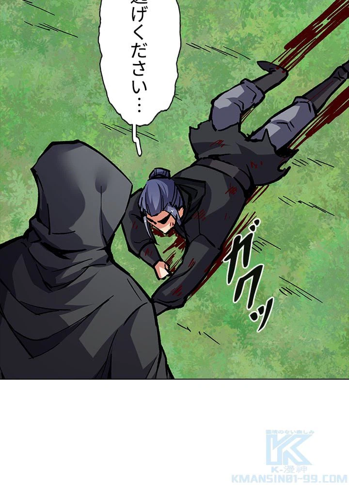 ページ 17 — 第251話