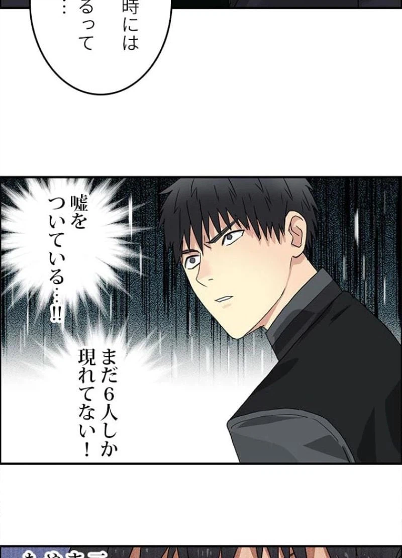 ページ 27 — 第57話