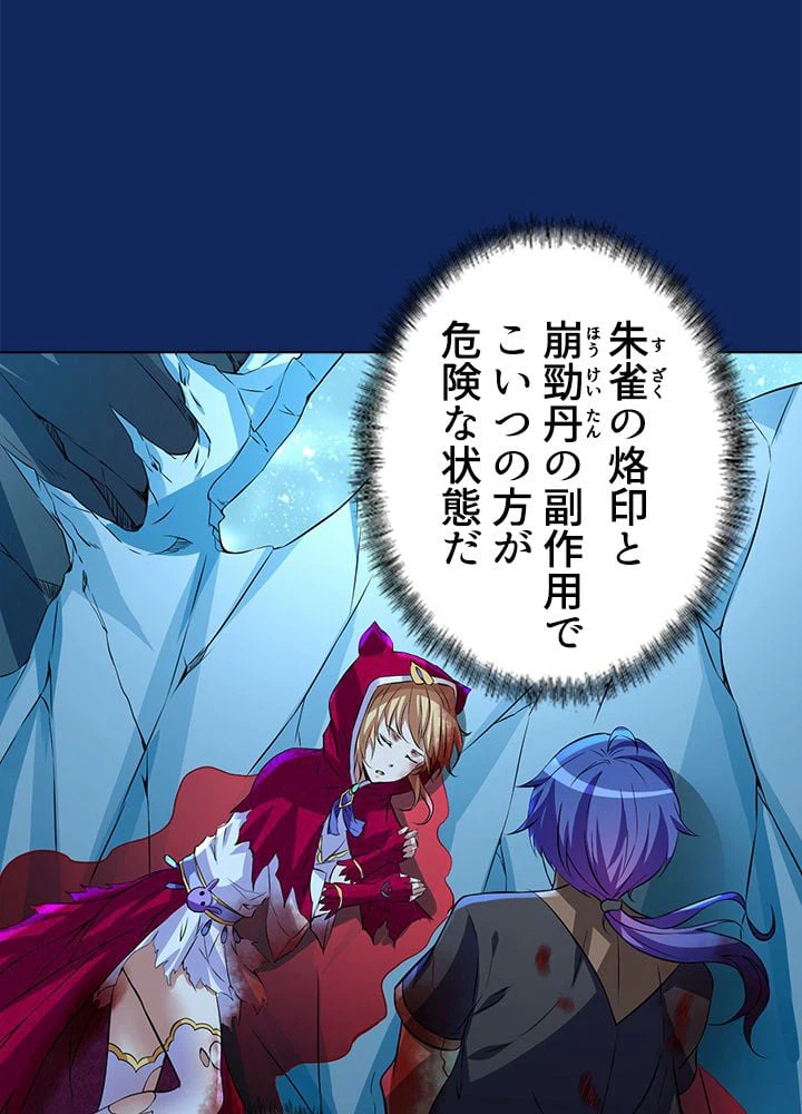 ページ 15 — 第90話