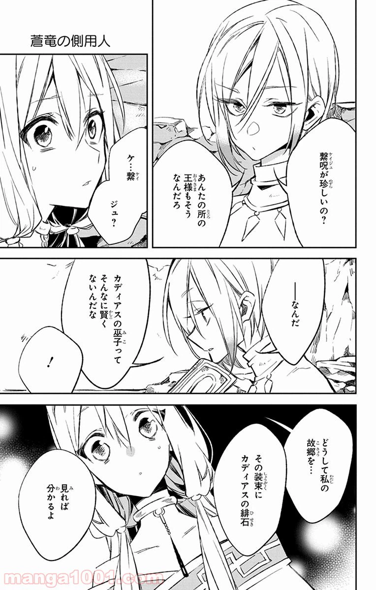 ページ 9 — 第10話