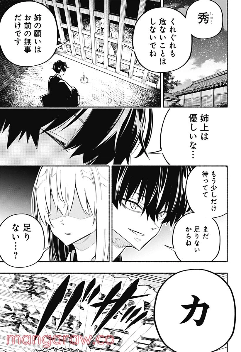 ページ 4 — 第2話