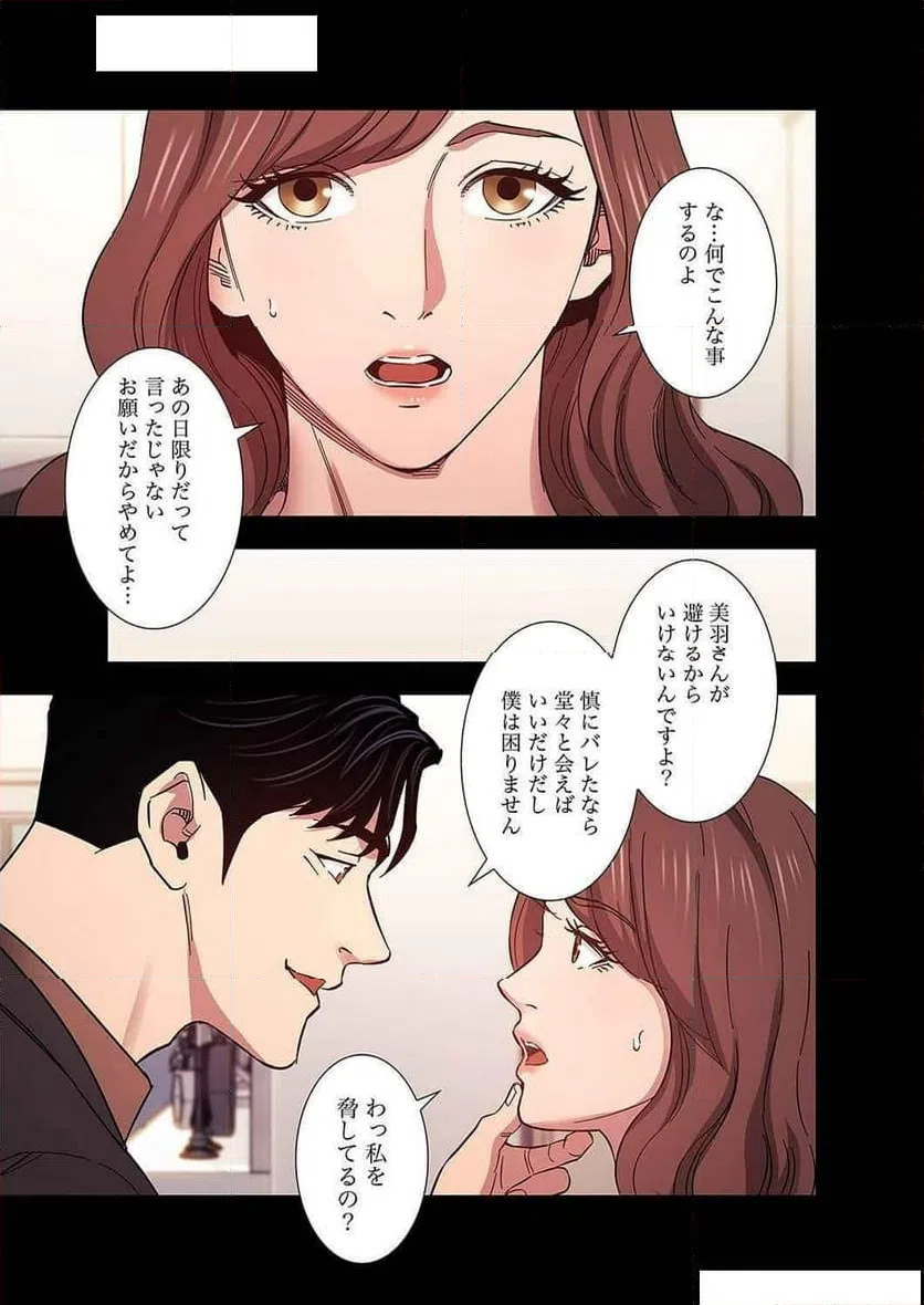 ページ 4 — 第21話