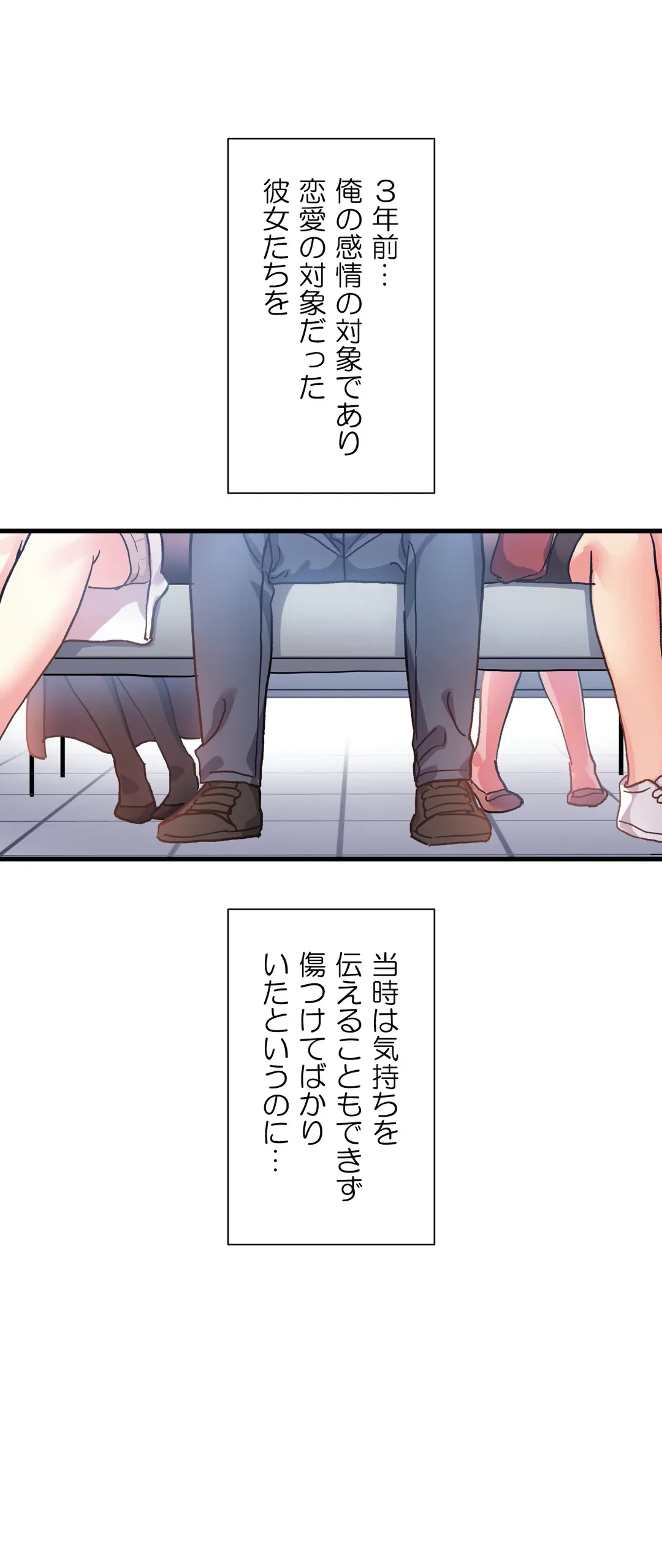 ページ 20 — 第51話