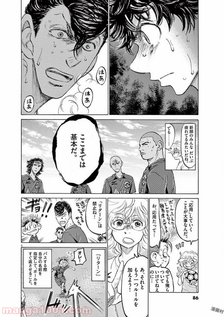 ページ 6 — 第120話