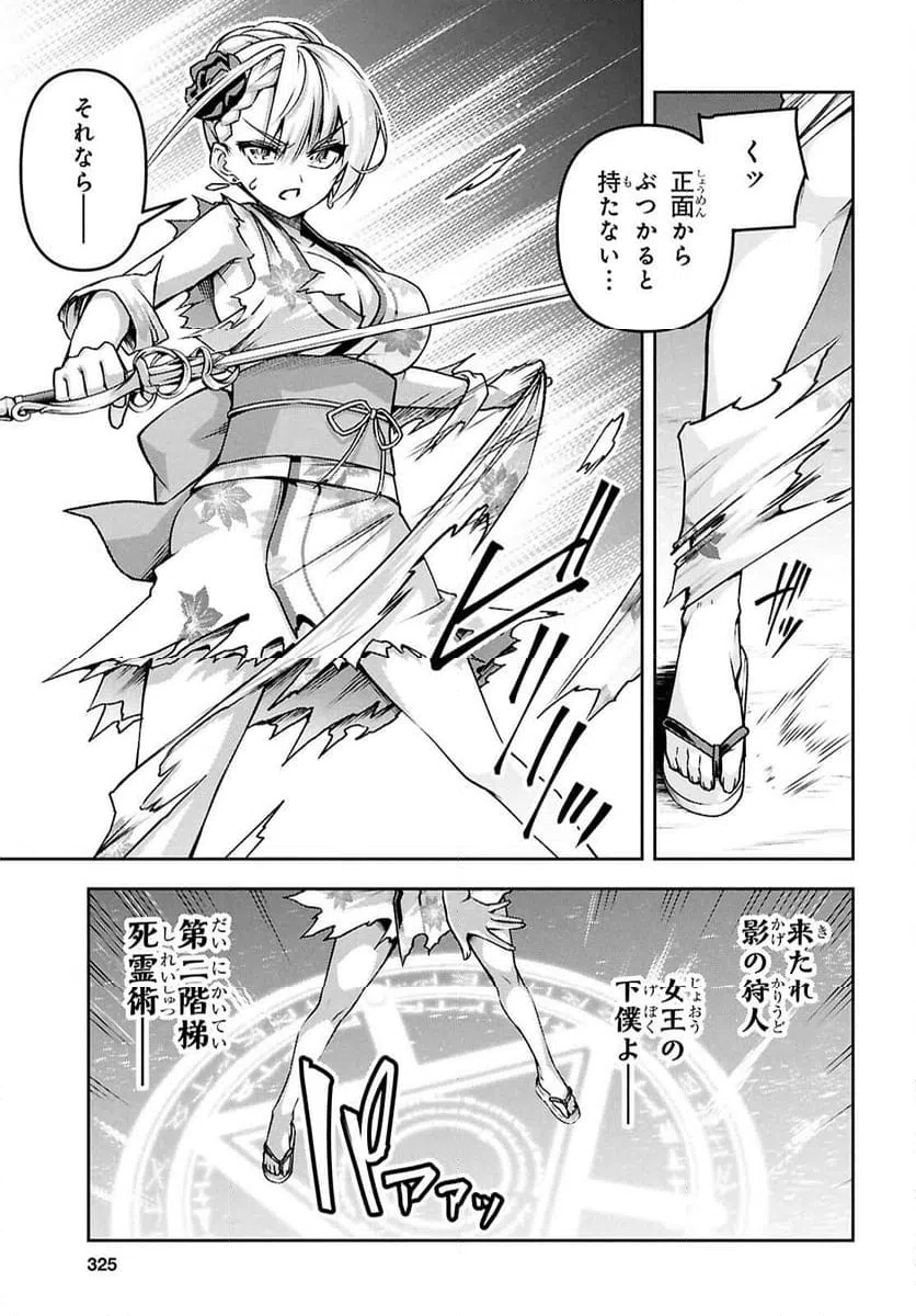ページ 7 — 第57話