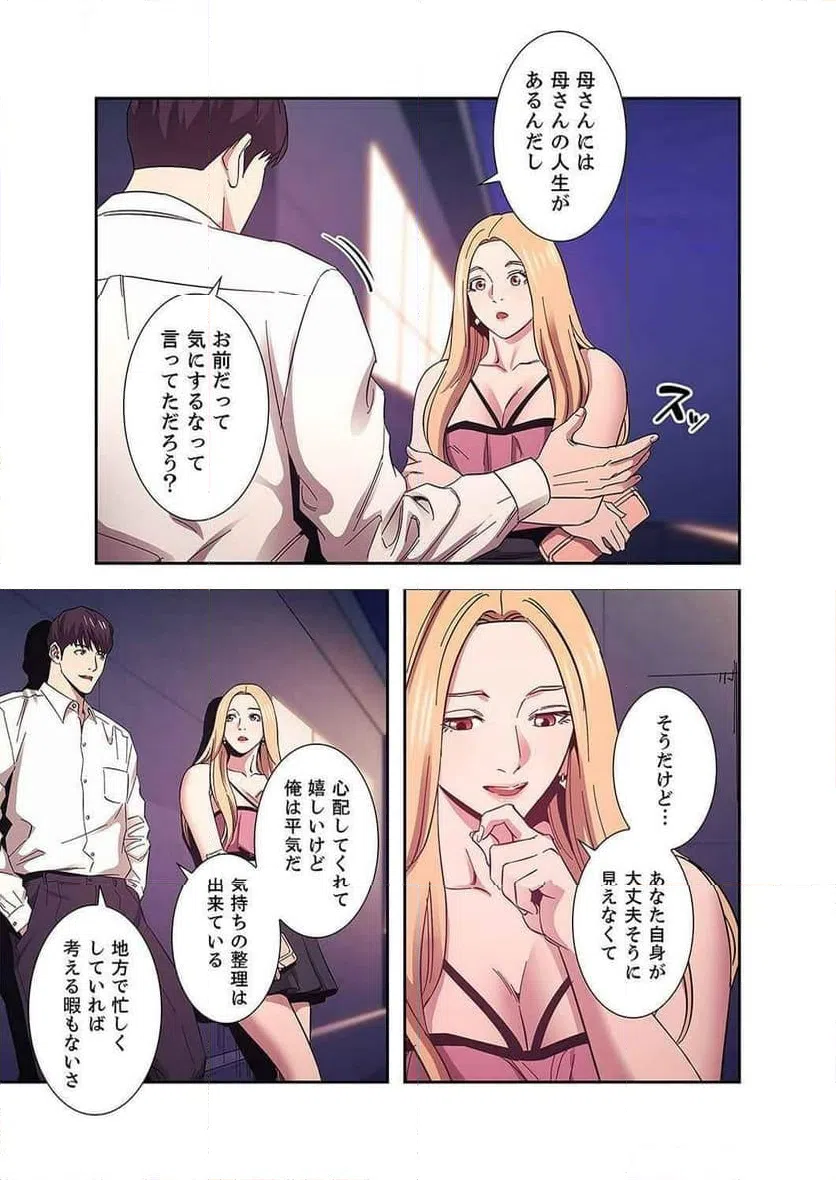 ページ 27 — 第19話