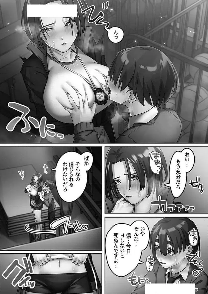 ページ 18 — 第1話