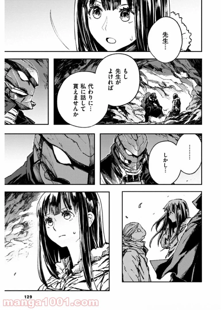 ページ 7 — 第43話