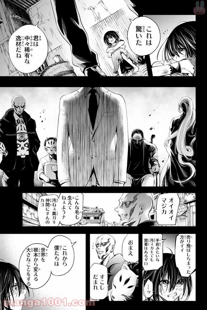 ページ 15 — 第12話