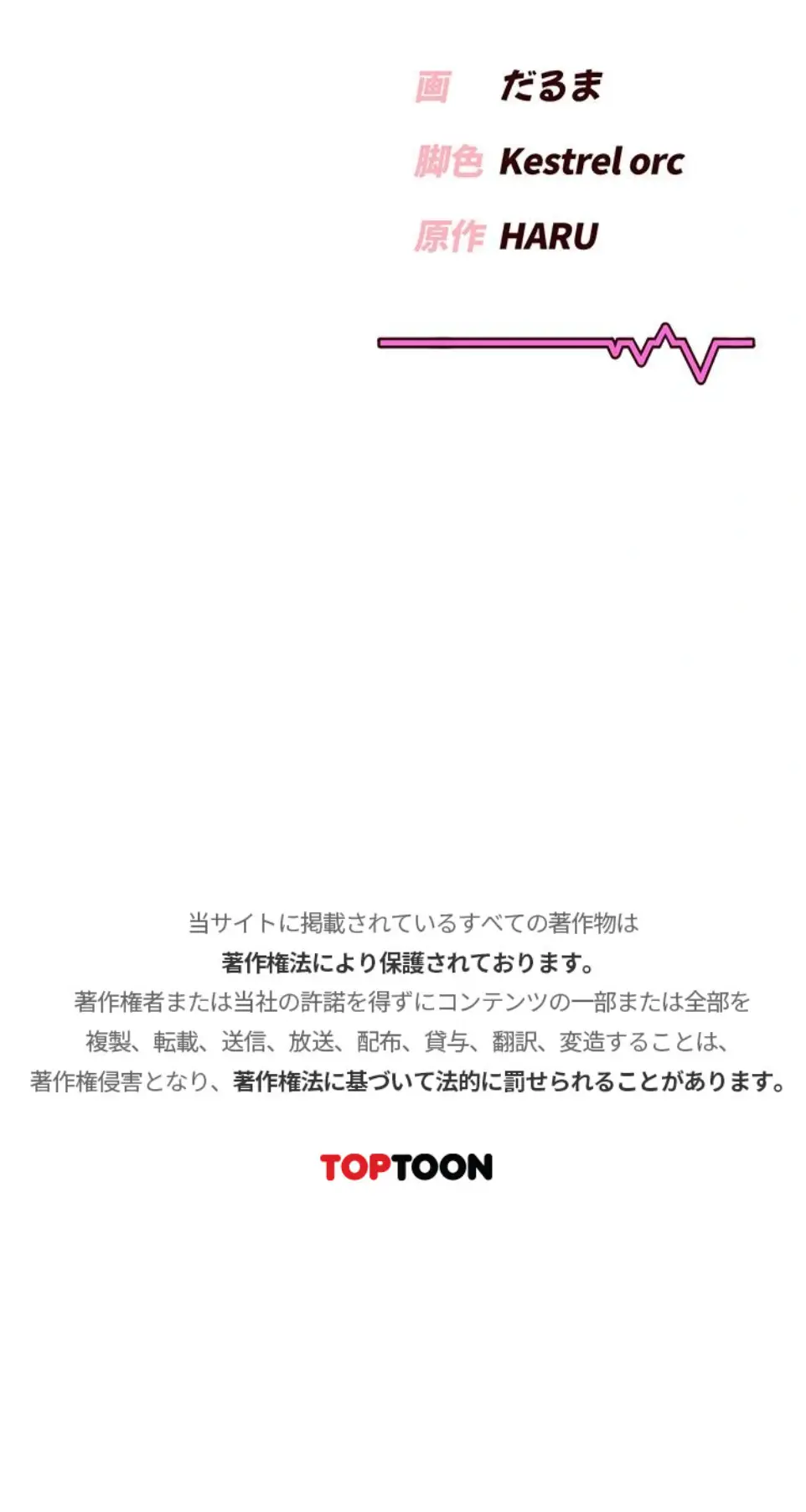 ページ 27 — 第91話