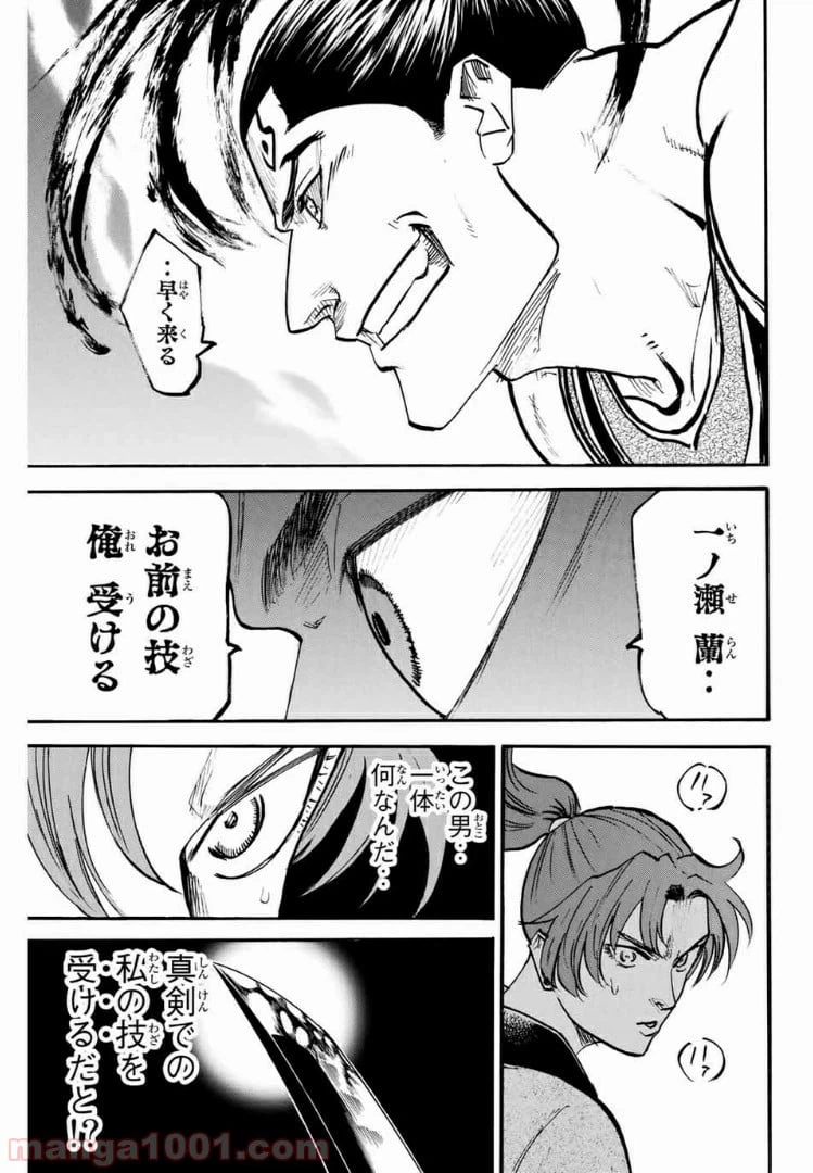 ページ 3 — 第93話