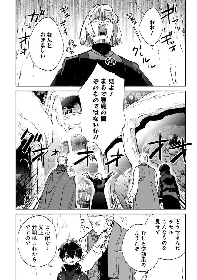 ページ 10 — 第18.2話